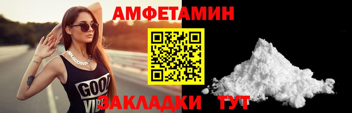 АМФ  АМФ Premium  Амфетамин  Нижний Тагил  Вход с VPN 