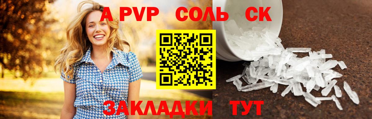 APVP VHQ  A PVP мука  Alpha PVP Соль  APVP  Нижний Тагил  Вход с VPN 