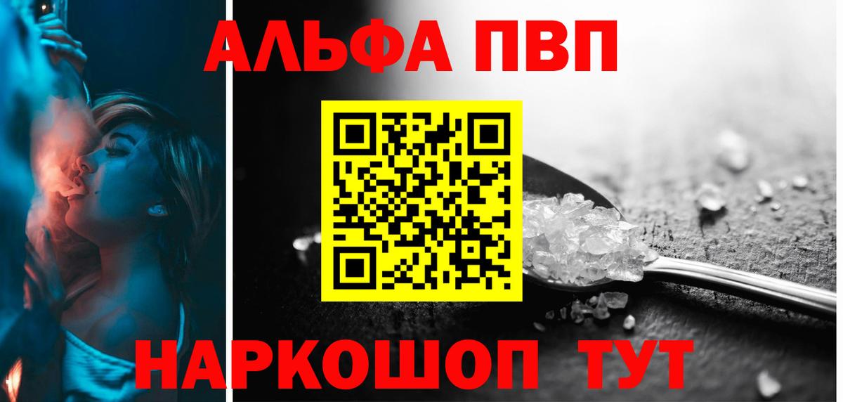 APVP кристаллы Нижний Тагил