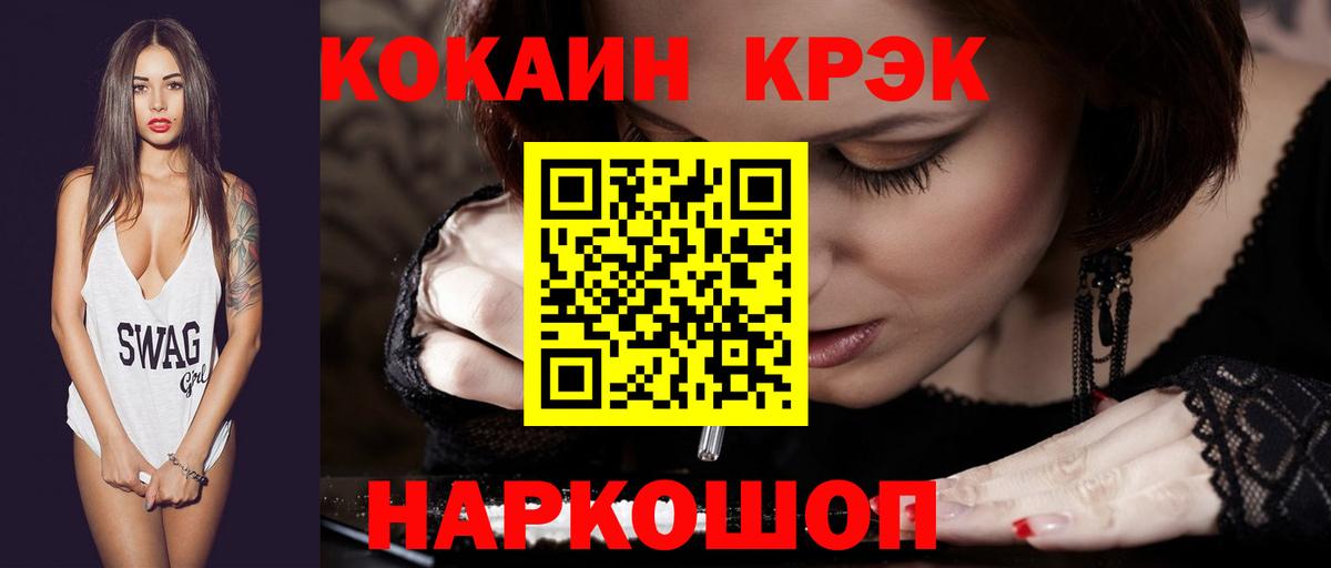 КОКАИН Колумбийский Нижний Тагил