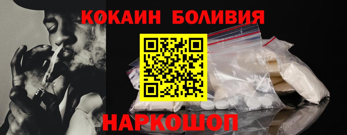 КОКАИН Эквадор  Кокаин  Нижний Тагил  Cocaine FishScale  Вход с VPN 