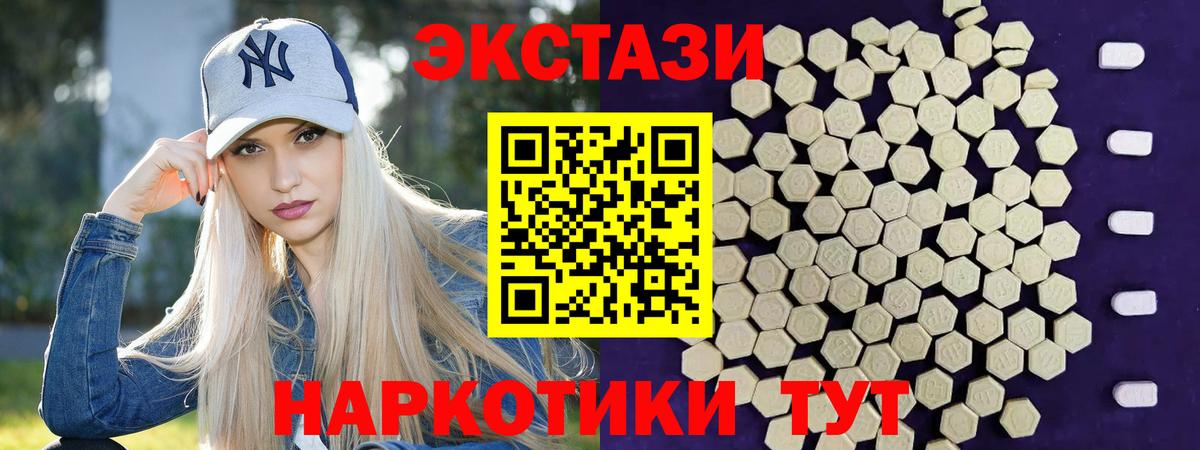 ЭКСТАЗИ TESLA  Вход с VPN  ОМГ ОМГ зеркало  Нижний Тагил  Экстази 99% 