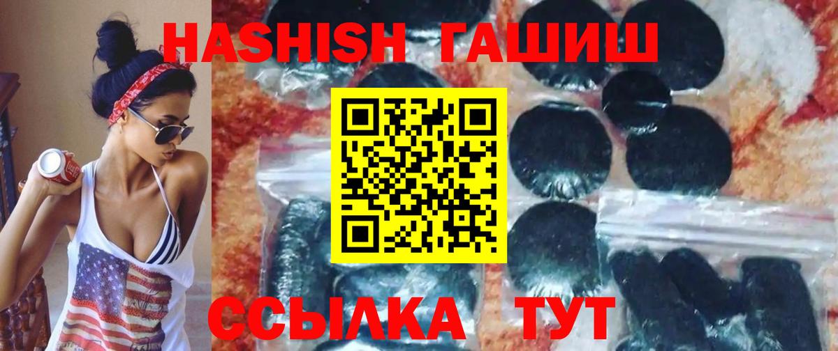 ГАШИШ Ice-O-Lator  ГАШИШ VHQ  Нижний Тагил  Вход с VPN 