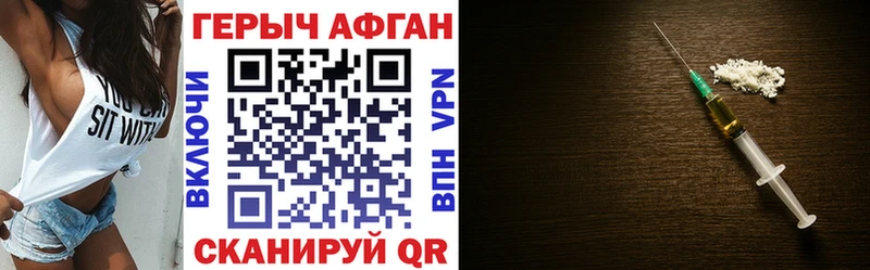 ГЕРОИН Афган  Нижний Тагил 