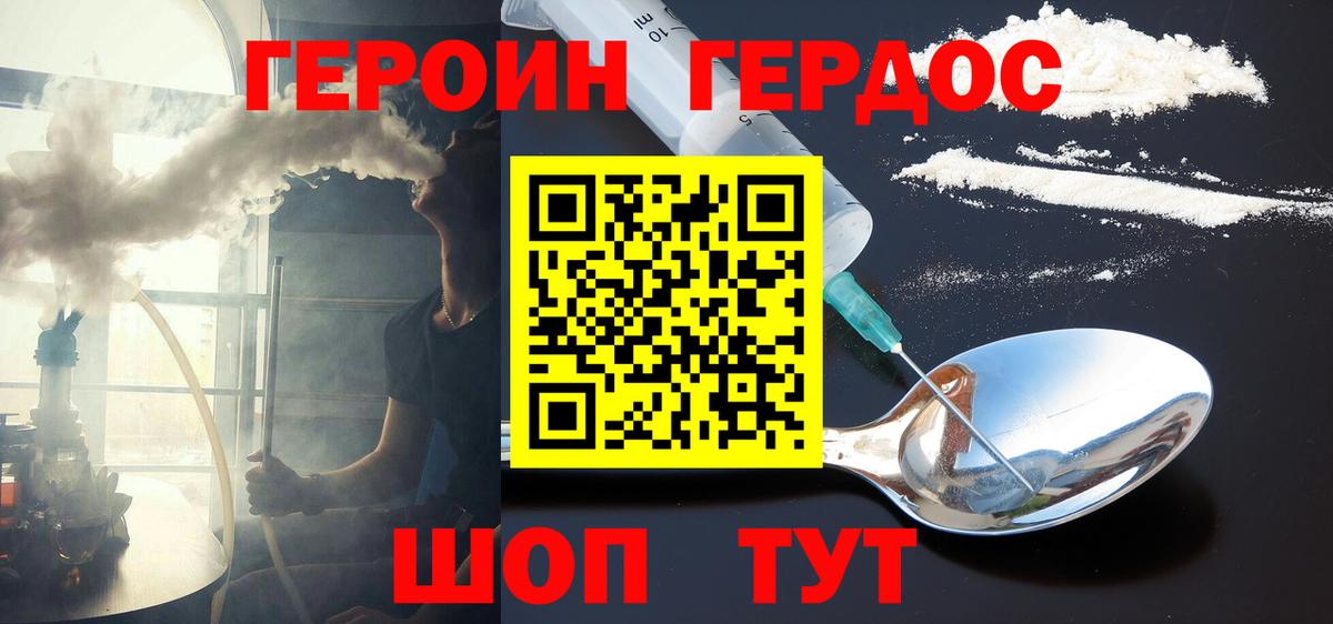 Нижний Тагил  ГЕРОИН  Вход с VPN  ГЕРОИН герыч 