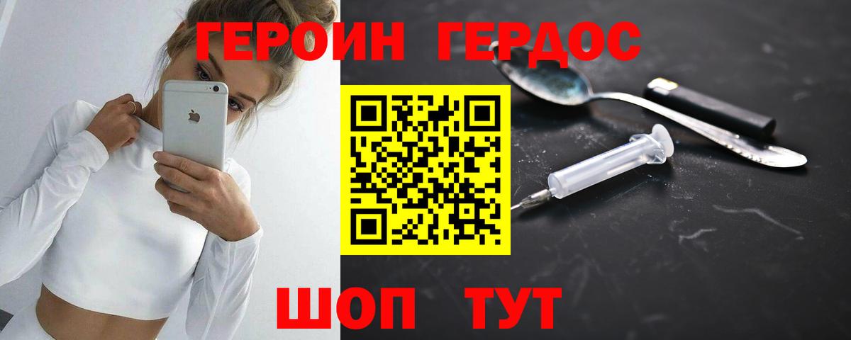 ГАШ  Бошки Шишки  APVP СОЛЬ   Нижний Тагил  Вход с VPN  NBOMe  Мефедрон   КОКАИН 