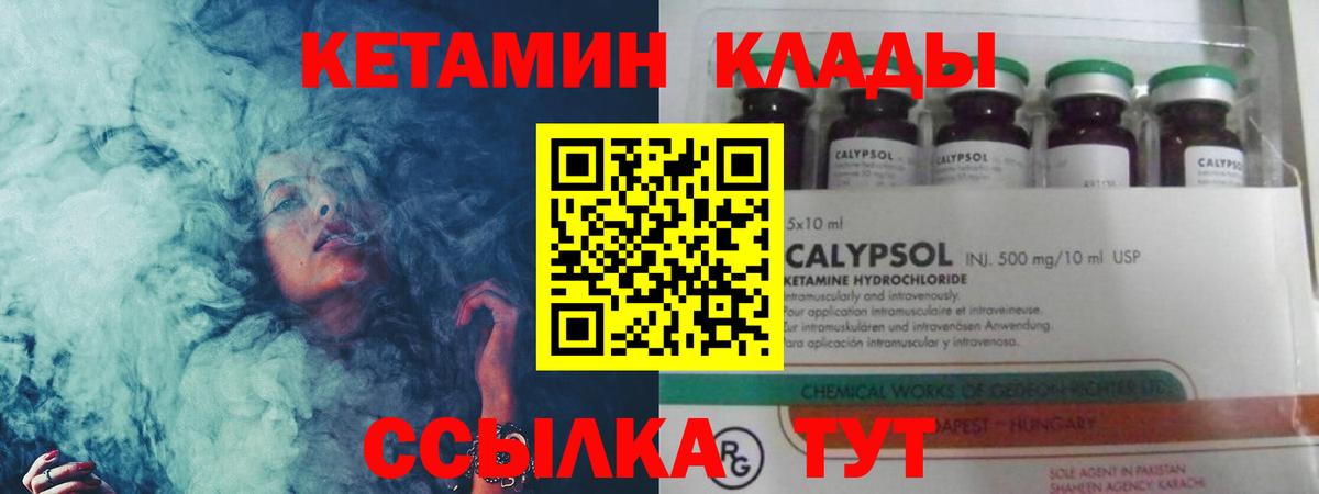 КЕТАМИН ketamine  Вход с VPN  КЕТАМИН VHQ  Нижний Тагил 
