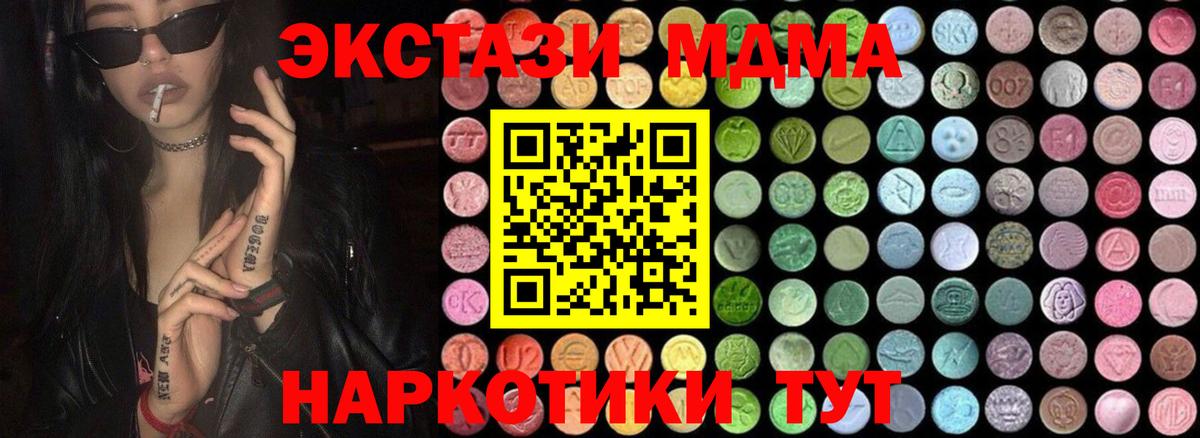 Нижний Тагил  МДМА молли  МДМА  Вход с VPN 