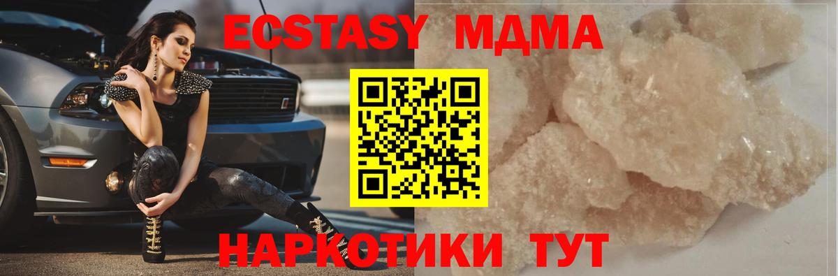 МДМА кристаллы Нижний Тагил