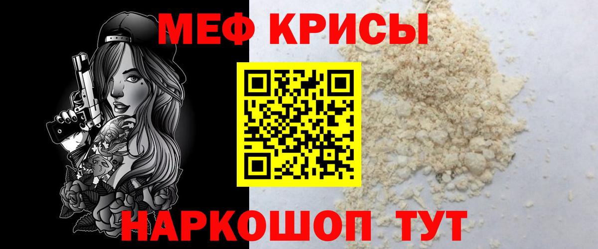 МЕФ кристаллы Нижний Тагил