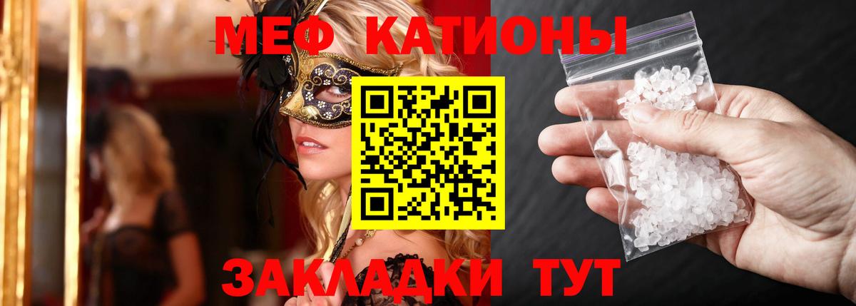 МЕФ  МЯУ-МЯУ мука  Нижний Тагил  Вход с VPN  Меф мука  МЕФ 