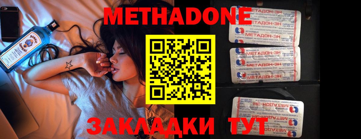 Метадон мёд  Метадон VHQ  Вход с VPN  Нижний Тагил 