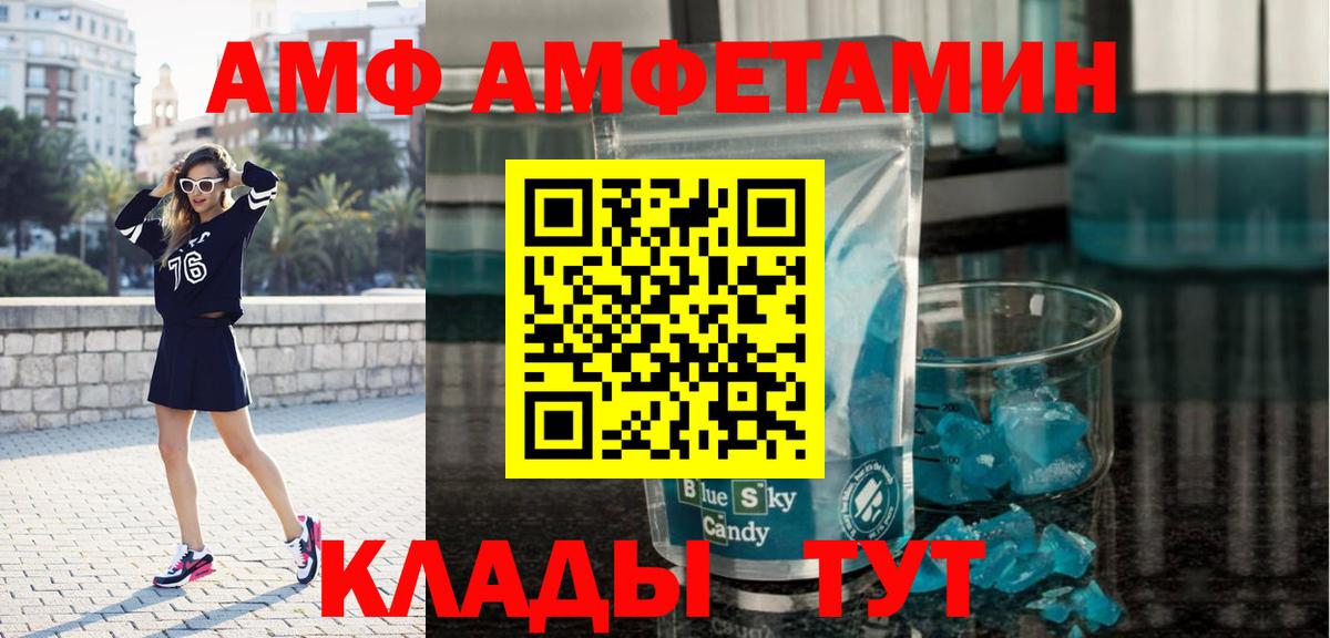 МЕТАМФЕТАМИН пудра  Метамфетамин  Нижний Тагил  Вход с VPN 