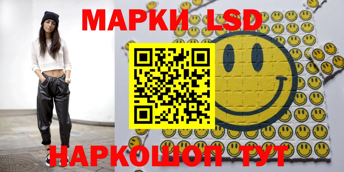 Наркотические марки 1,5мг Нижний Тагил