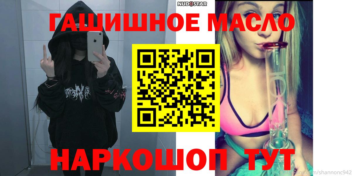 ТГК THC oil Нижний Тагил