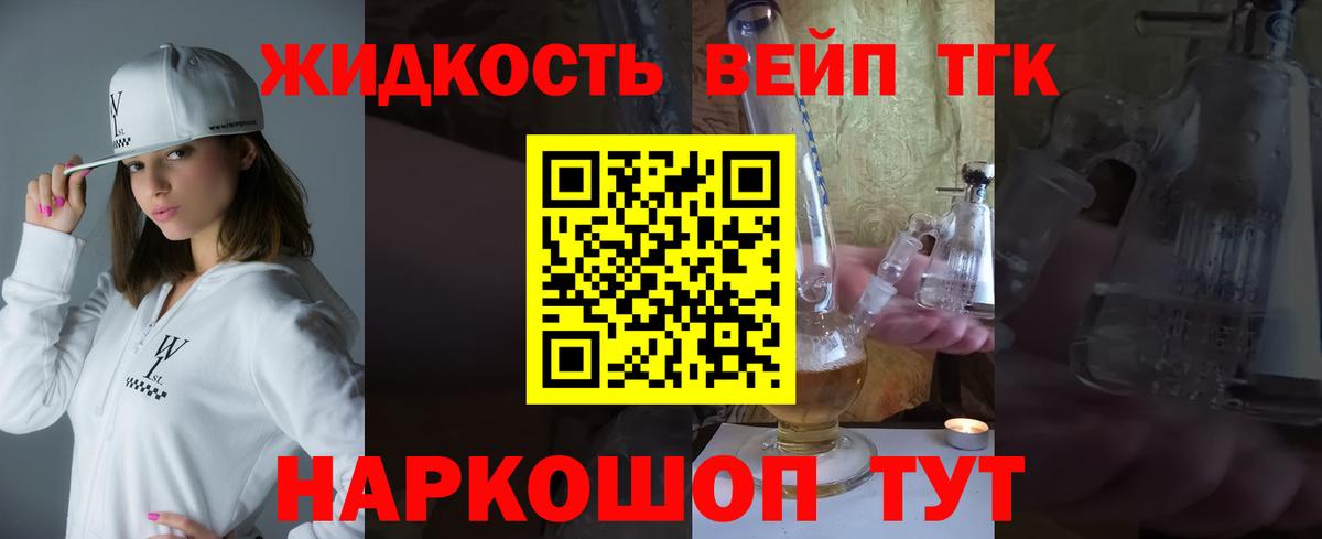 ТГК вейп  Дистиллят ТГК Wax  Вход с VPN  Нижний Тагил 
